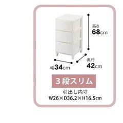 サンカ(Sanka) 収納 チェスト クローゼット ピンク 3段の画像