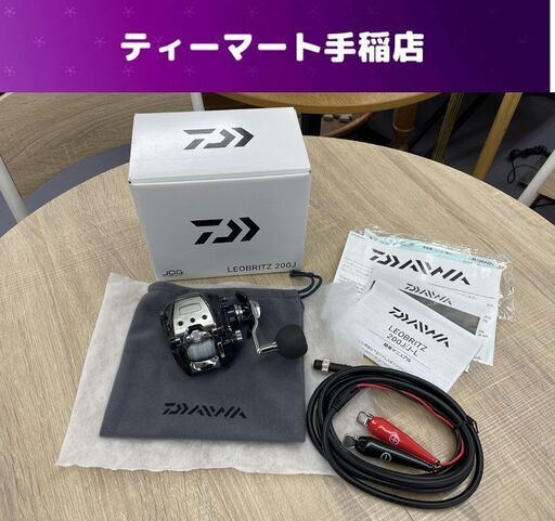 DAIWA LEOBRITZ 200J 電動リール ダイワ レオブリッツ 釣り 電源コード付き 右巻き 箱 ケース 店頭引き渡し歓迎 札幌市手稲区