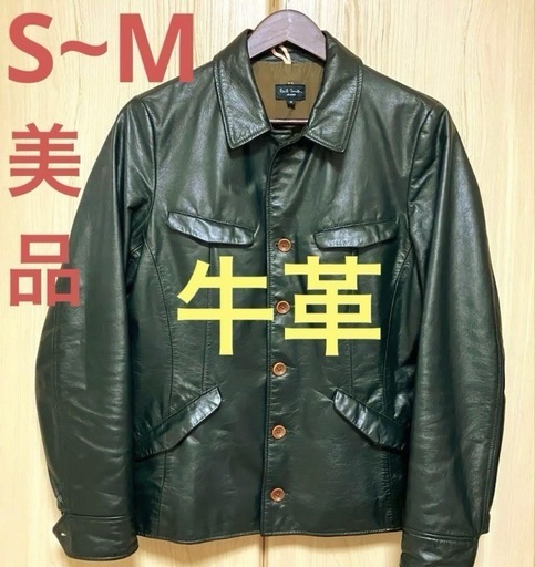ポールスミス★牛革 レザージャケット カーコート★黒 革ジャン 牛皮 黒 S〜M