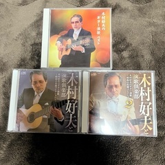 木村好夫のギター演歌ベスト他