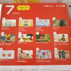 こどもちゃれんじ　１.２歳の画像