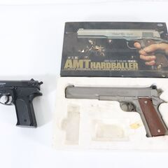 エアガン モデルガン 2点まとめ 対象年齢あり AMT HARD...