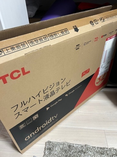 andoroidtv32型2023年式