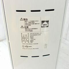 お引取り限定 デロンギ アミカルド オイルヒーター RHJ35M0812-DGの画像