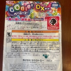 ウーニーズ　本体のみの画像