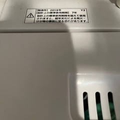 洗濯機　HERB RelaxYWM-T45A1の画像