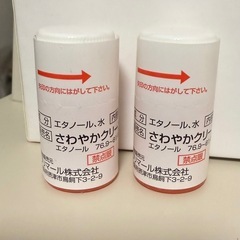 【2個セット】 エタノール消毒液OS 産後 へその緒