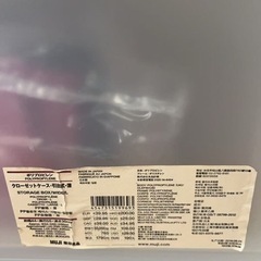 無印 収納ケース1点の画像