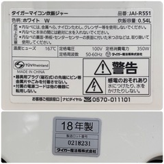 【超美品‼️】タイガー 2018年製 3合炊きマイコン炊飯ジャー 炊飯器 黒遠赤釜 エコ炊きメニュー ホワイト♪の画像