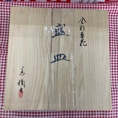 【ドリーム川西店御来店限定】 たち吉/金彩草花/盛皿/未使用品【2003249255628065】の画像