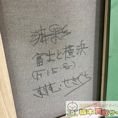 関口進　油絵　F15号　「富士と横浜」の画像