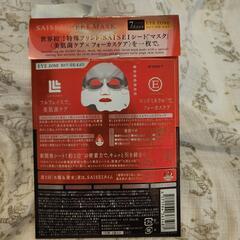 フェイスマスク 目もと用 FLOWFUSHI SISEI SHEET MASKの画像