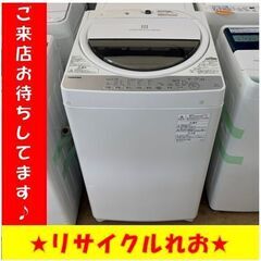 T4139【新生活応援キャンペーン】トウシバ　洗濯機　2018年製　6㎏　AW-6G6　分解清掃済み　送料A　札幌　リサイクルれお　すすきの店