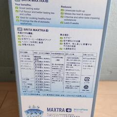 ブリタ 浄水器 ポット 浄水部容量1.4L マレーラ スターターパックの画像