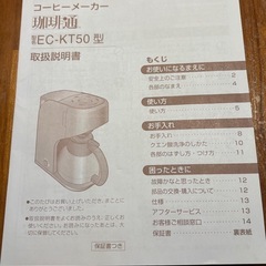 象印　コーヒーメーカーの画像