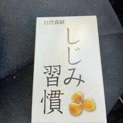 （取引中）しじみ加工食品