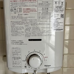 瞬間湯沸かし器