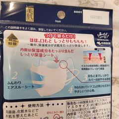 就寝用 しっとり美肌マスク 3枚入×5袋 保湿成分配合の画像