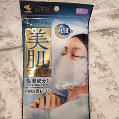 就寝用 しっとり美肌マスク 3枚入×5袋 保湿成分配合の画像