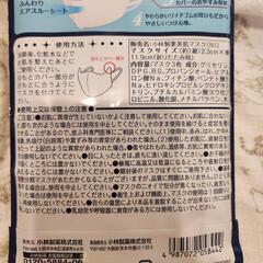 就寝用 しっとり美肌マスク 3枚入×5袋 保湿成分配合の画像