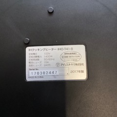 万代店　アイリスオーヤマ　IHコンロの画像