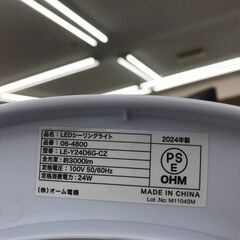 ★ジモティ割あり★  照明器具 LE-Y24D6G-CZ  2024年製 動作確認／クリーニング済み KJ8178の画像