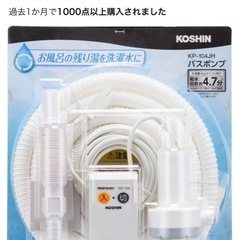 【決定】家庭用バスポンプ　風呂水ホース