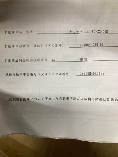 ZZ-R400社外マフラー