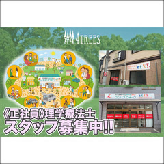 【コンパスウォーク東和店＆北綾瀬店同時募集】株式会社フォー・ツリ...