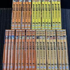 巨人の星 DVD セット （めんこ付き)