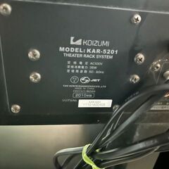 KOIZUMI　KAR-5201　ホームシアターラック(リモコンなし）の画像