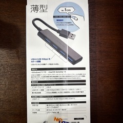 ELECOM USBハブ 4ポート U3H-H040の画像