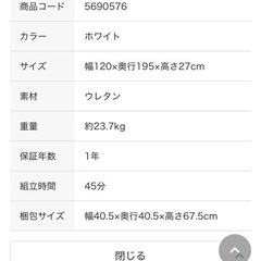 nitori ベット 高反発ウレタン脚付きマットレス セミダブル(WH)の画像