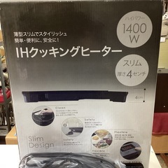 万代店　ニトリ　IHコンロ
の画像
