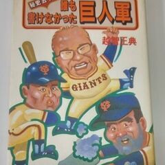 ☆古本　昭和の本・昭和の漫画　４冊　中古品　の画像