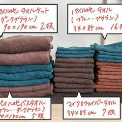 【決まりました】【使用済み】サロン用タオル30枚まとめ売りの画像