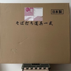 そば打ちセットの画像