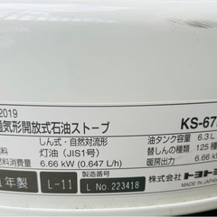 トヨトミ KS-67H ストーブ中古品2021年製の画像