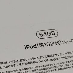 ipad　空き箱の画像