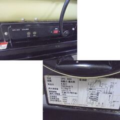 動作OK ナカトミ スポットヒーター SPH-850 50Hz用   ジェットヒーター 熱風式 灯油 タンク容量 10L 札幌市 白石店の画像