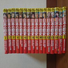 【お取引予定者決まりました】角川 まんが学習シリーズ 日本の歴史 1〜15巻＋別巻１冊 16冊セット 漫画日本の歴史 受験にもの画像