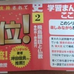 【お取引予定者決まりました】角川 まんが学習シリーズ 日本の歴史 1〜15巻＋別巻１冊 16冊セット 漫画日本の歴史 受験にもの画像