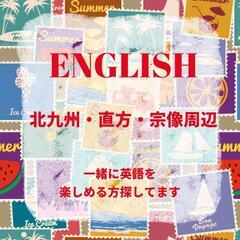 一緒に英語を楽しめる仲間募集