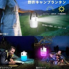 新型 ランタン led ランタン キャンプランタン 充電式 ランタン led 懐中電灯 USB充電式 4000mAh 1200ルーメン6色切替 3段階調光 防水 IPX54 小型 アウトドア キャンプ 登山 夜釣り 防災 停電 緊急 非常用 ライト　降ろします　転売OK　倒産品　まとめ売り　ネット商材　アマゾン引き上げ商品　メルカリ　副業の画像