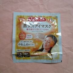 【無料】新品　めぐりズム１枚入り　蒸気でアイマスク　ホット　花王