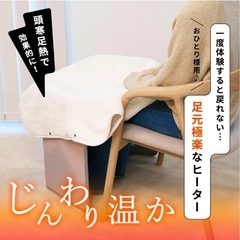 【決まりました】パネルヒーター 省エネの画像
