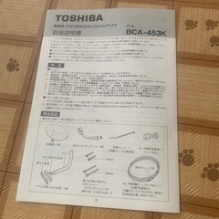 ★未使用品★東芝BS・CSデジタルハイビジョンアンテナの画像
