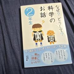なぜ？どうして化学のお話