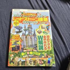 マインクラフトレッドストーン