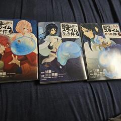 転生したらスライムだった件